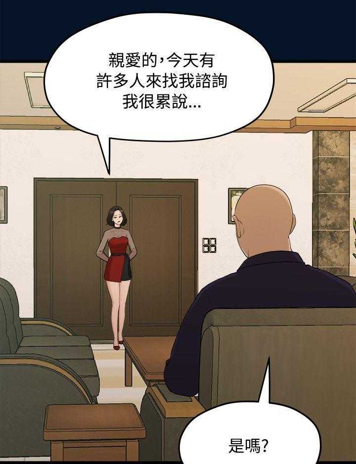 《毕业分手季》第20话 20_拍照 第13页