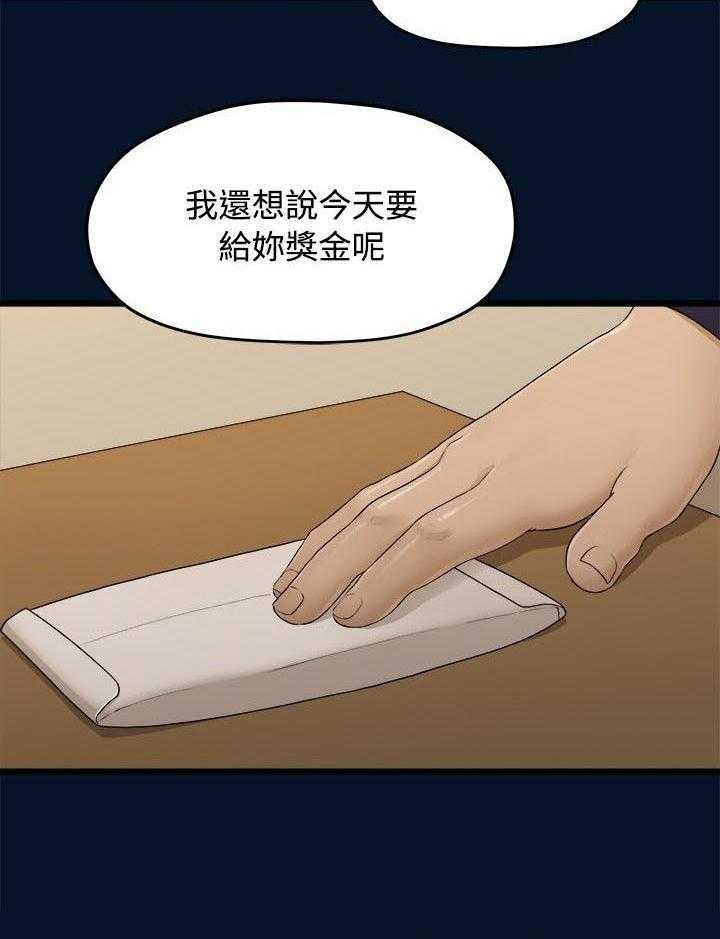 《毕业分手季》第20话 20_拍照 第14页