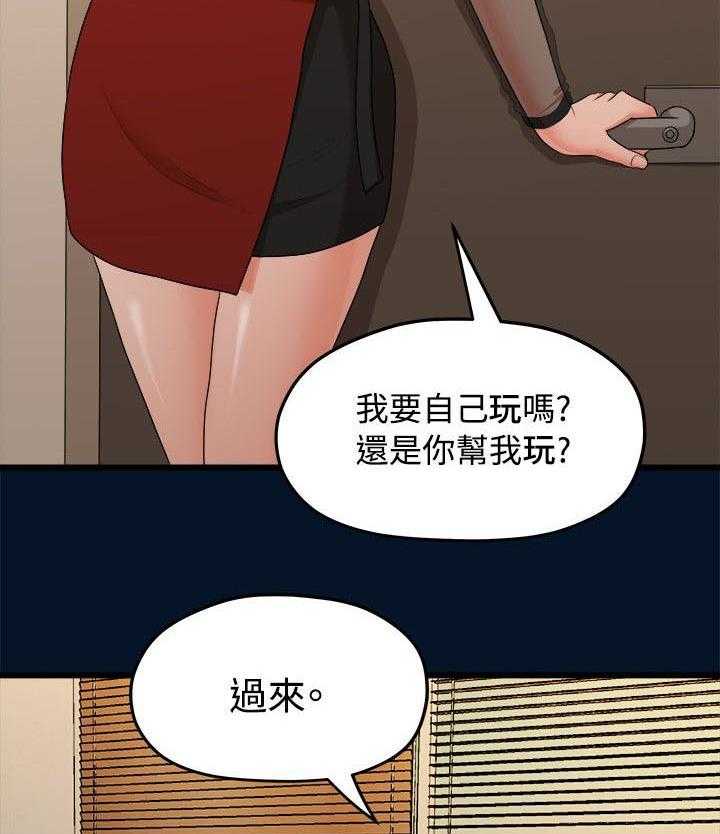 《毕业分手季》第20话 20_拍照 第18页