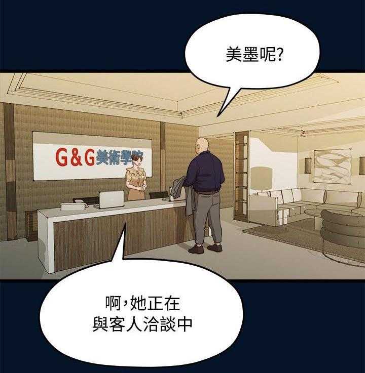 《毕业分手季》第20话 20_拍照 第1页