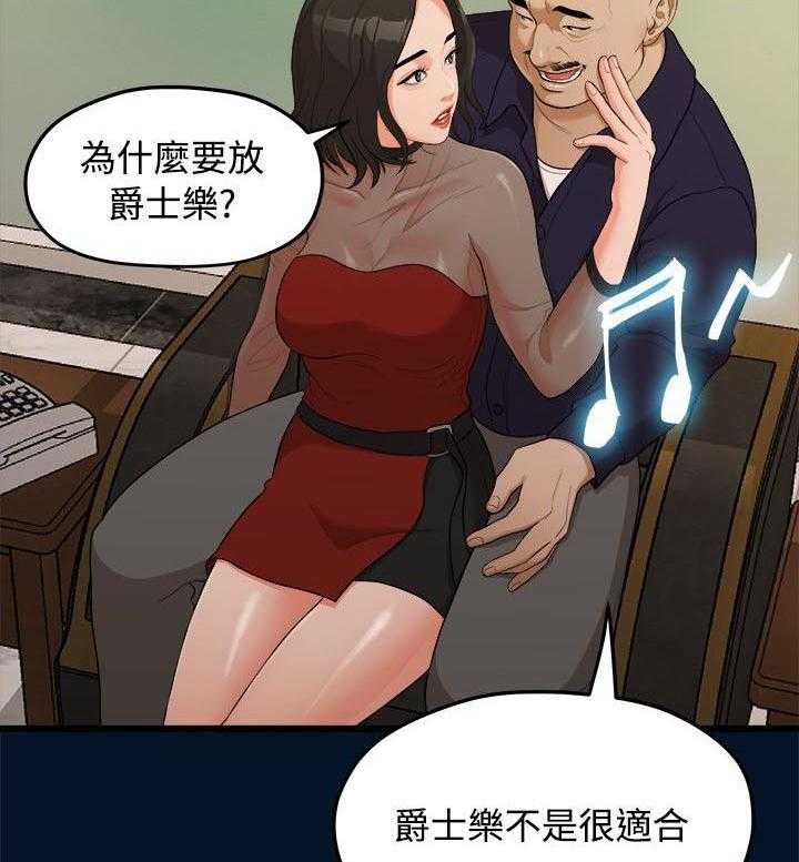 《毕业分手季》第20话 20_拍照 第21页