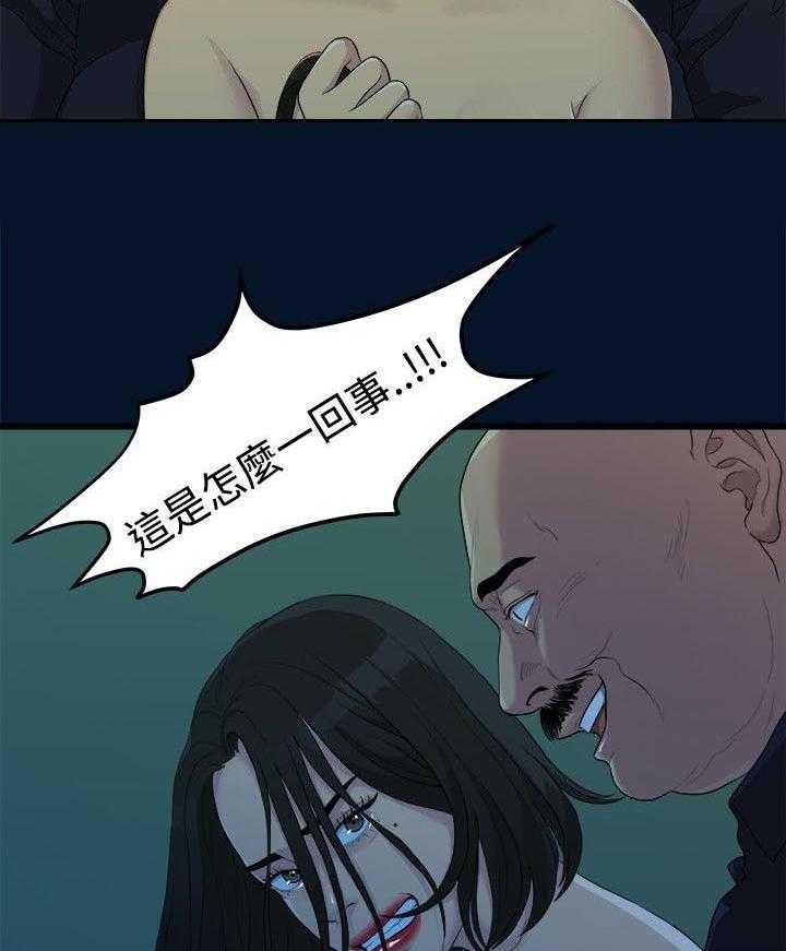 《毕业分手季》第20话 20_拍照 第28页