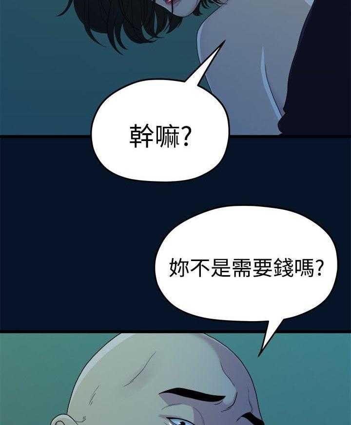 《毕业分手季》第20话 20_拍照 第29页