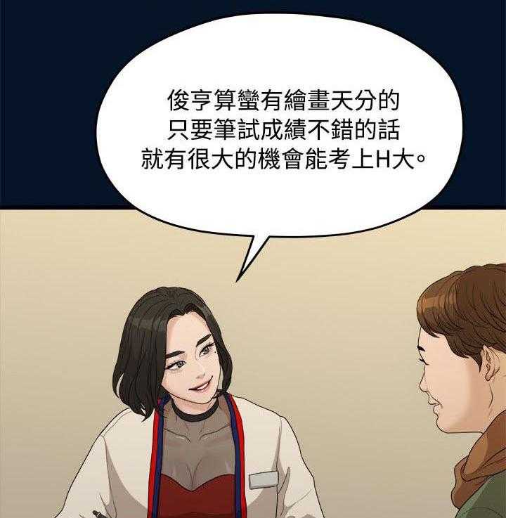 《毕业分手季》第20话 20_拍照 第2页