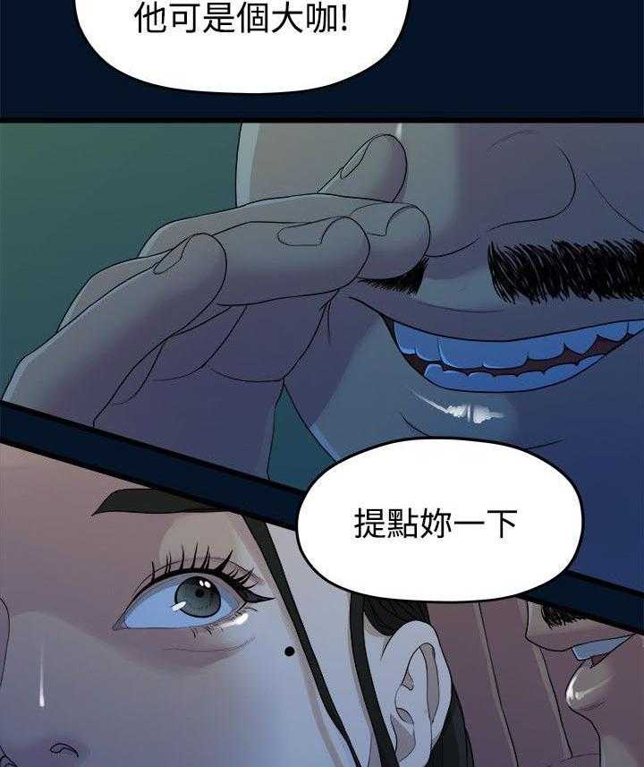 《毕业分手季》第20话 20_拍照 第31页