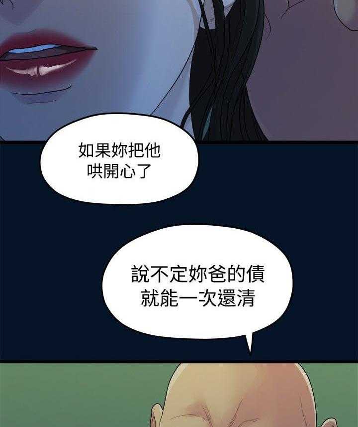 《毕业分手季》第20话 20_拍照 第32页