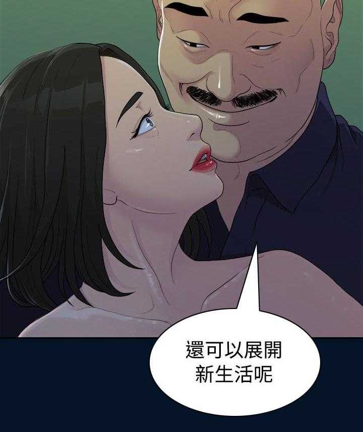 《毕业分手季》第20话 20_拍照 第33页