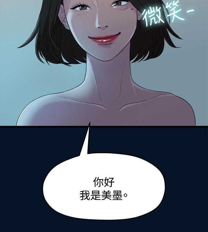 《毕业分手季》第20话 20_拍照 第36页