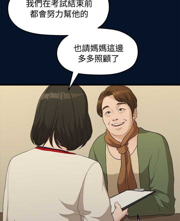 《毕业分手季》第20话 20_拍照 第4页