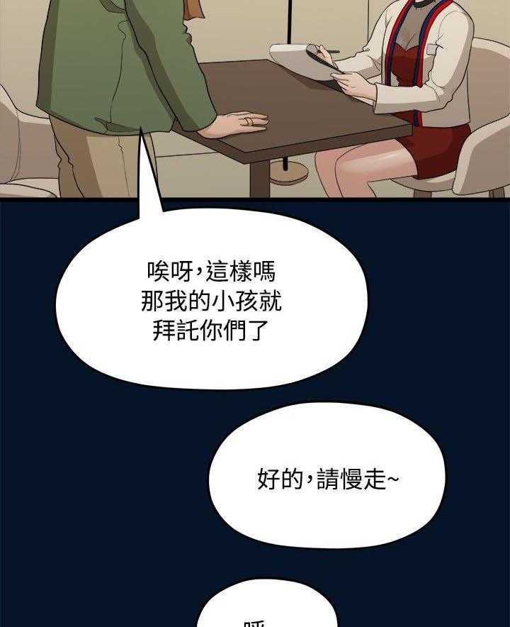 《毕业分手季》第20话 20_拍照 第6页