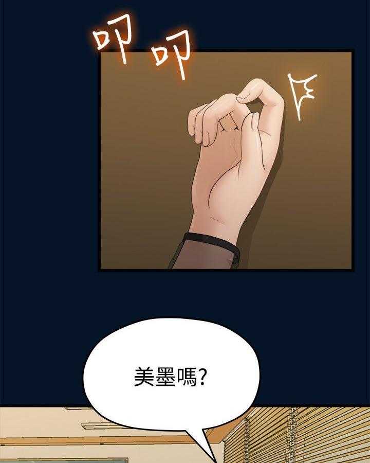 《毕业分手季》第20话 20_拍照 第9页