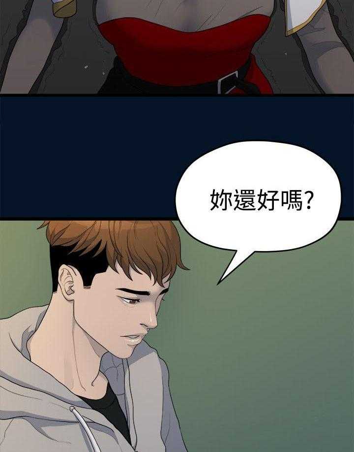 《毕业分手季》第22话 22_唯一信任的人 第11页