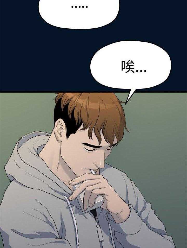 《毕业分手季》第22话 22_唯一信任的人 第15页