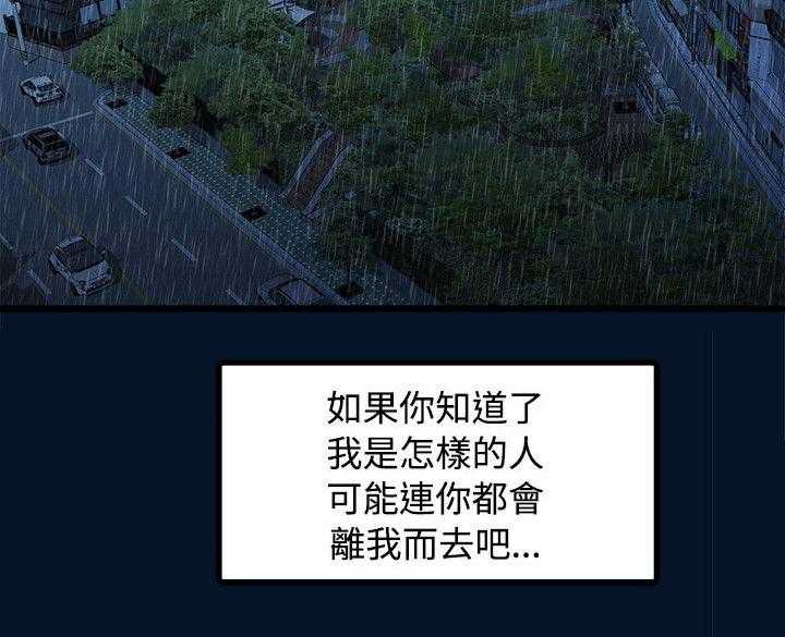《毕业分手季》第22话 22_唯一信任的人 第40页