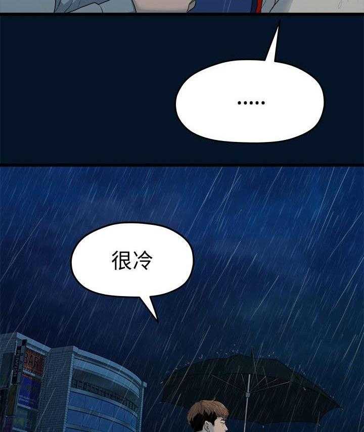 《毕业分手季》第22话 22_唯一信任的人 第7页