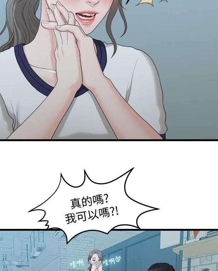 《毕业分手季》第23话 23_其他男人 第10页