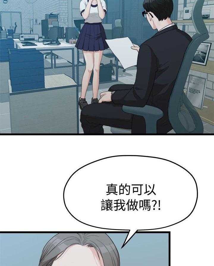 《毕业分手季》第23话 23_其他男人 第11页