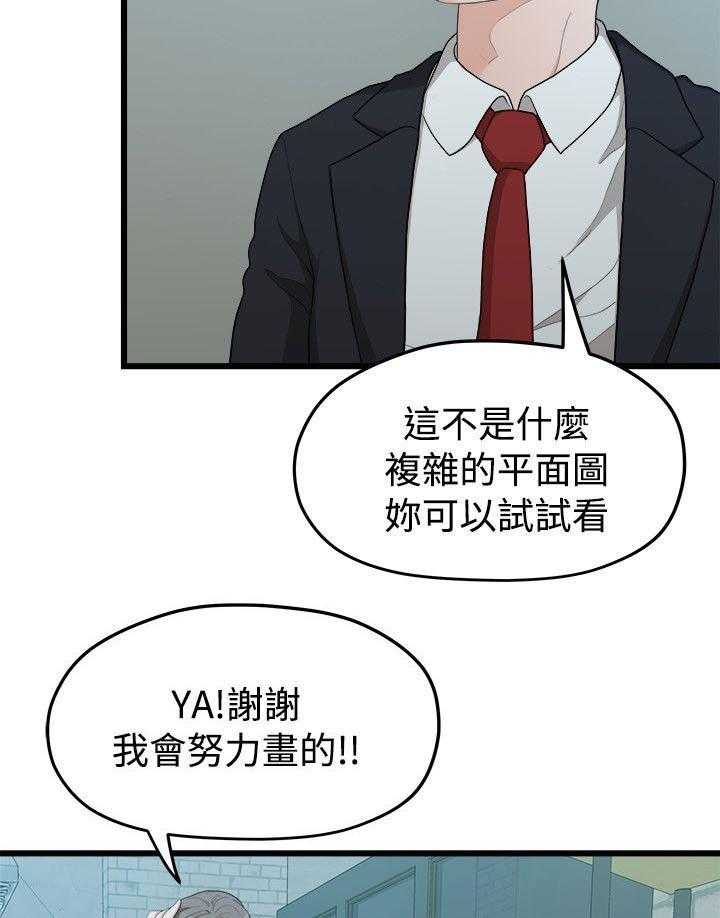《毕业分手季》第23话 23_其他男人 第13页