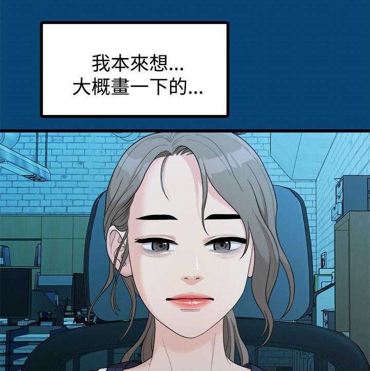 《毕业分手季》第23话 23_其他男人 第16页