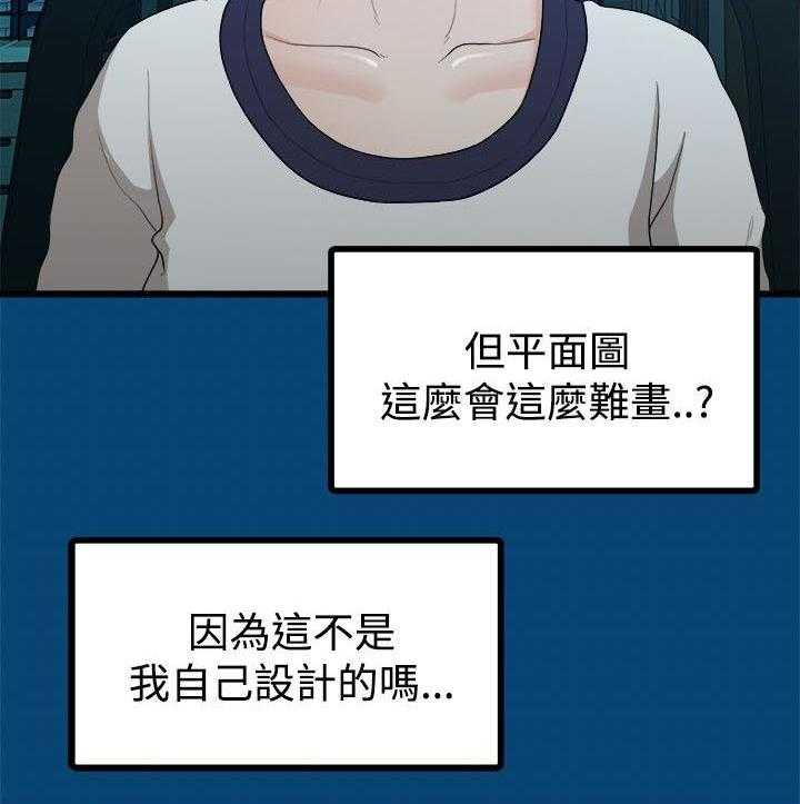 《毕业分手季》第23话 23_其他男人 第17页