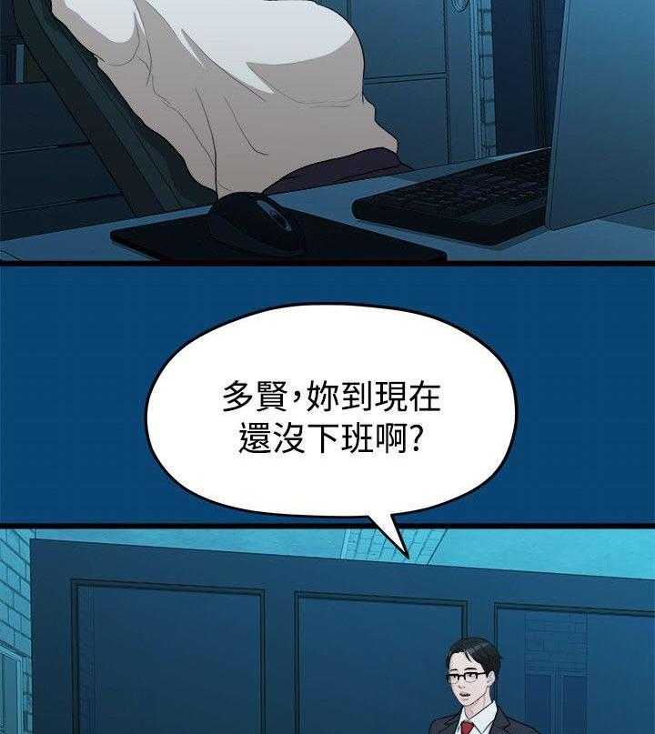 《毕业分手季》第23话 23_其他男人 第20页