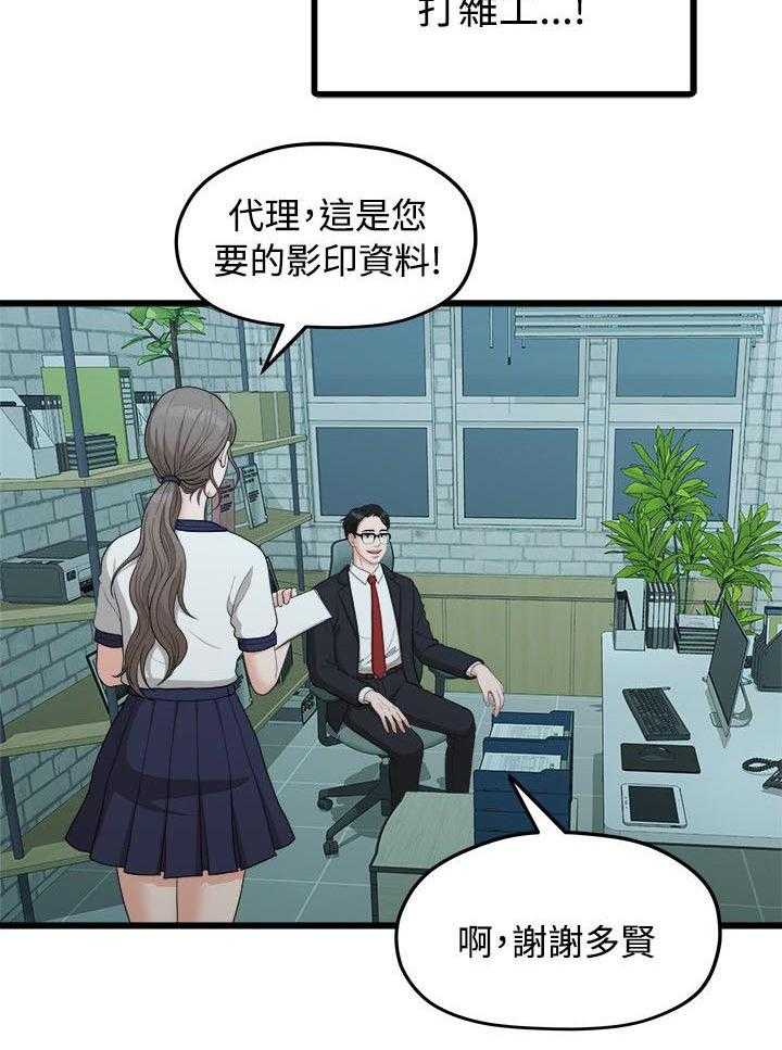 《毕业分手季》第23话 23_其他男人 第2页