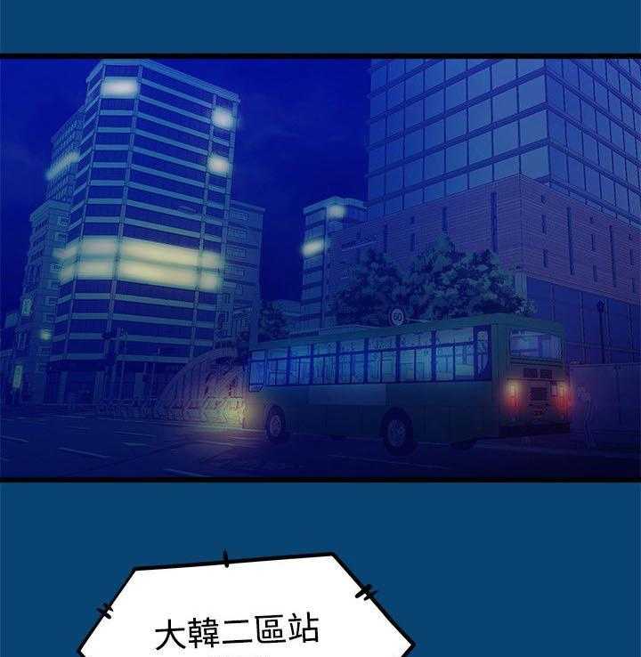 《毕业分手季》第23话 23_其他男人 第34页