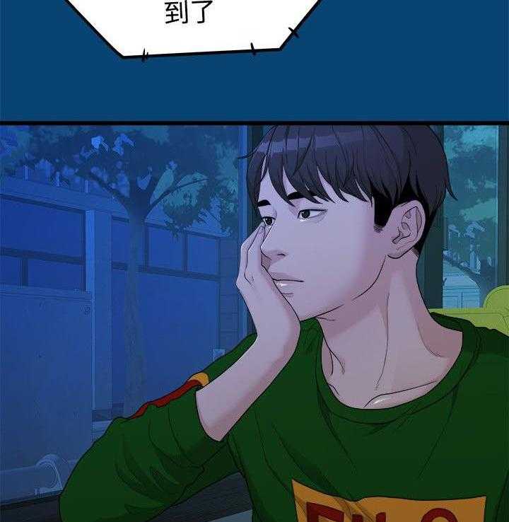 《毕业分手季》第23话 23_其他男人 第35页