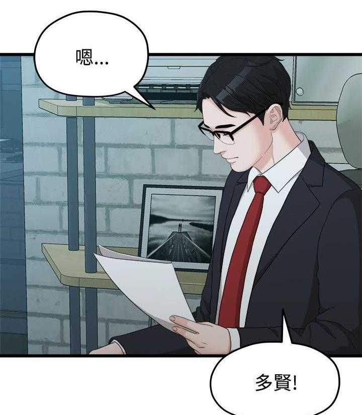 《毕业分手季》第23话 23_其他男人 第5页