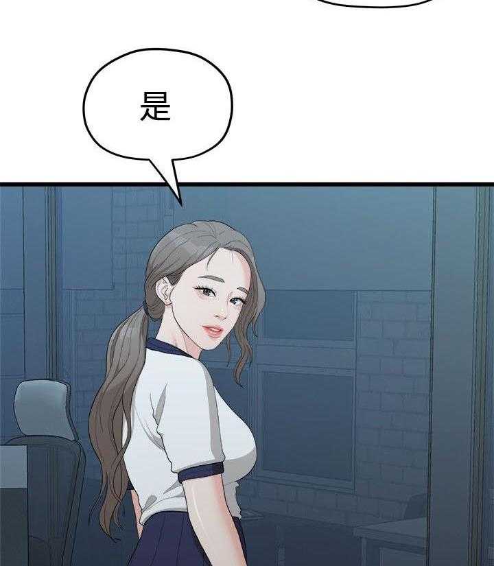 《毕业分手季》第23话 23_其他男人 第6页