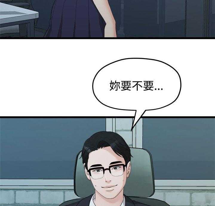 《毕业分手季》第23话 23_其他男人 第7页