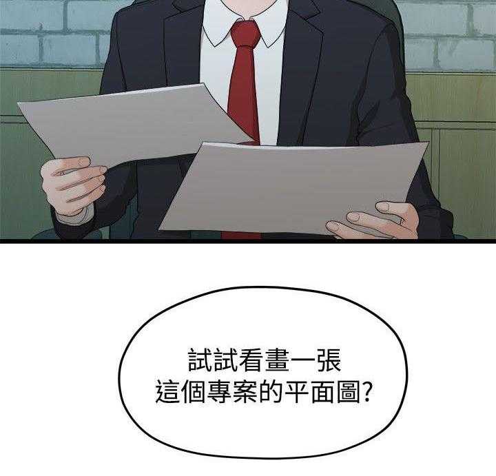 《毕业分手季》第23话 23_其他男人 第8页