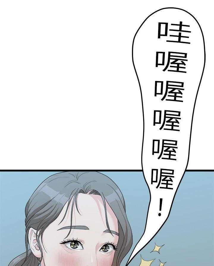 《毕业分手季》第23话 23_其他男人 第9页