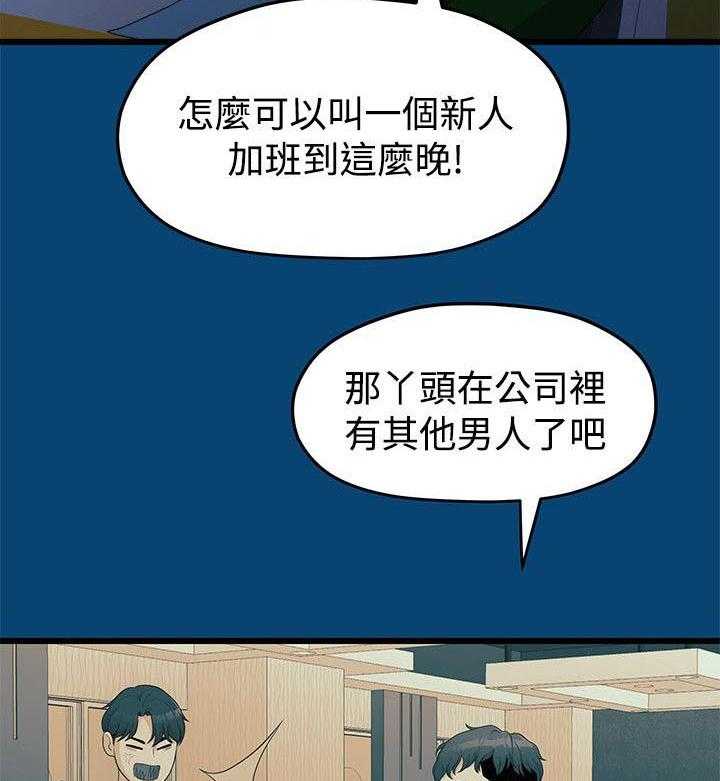《毕业分手季》第24话 24_不好的想法 第10页