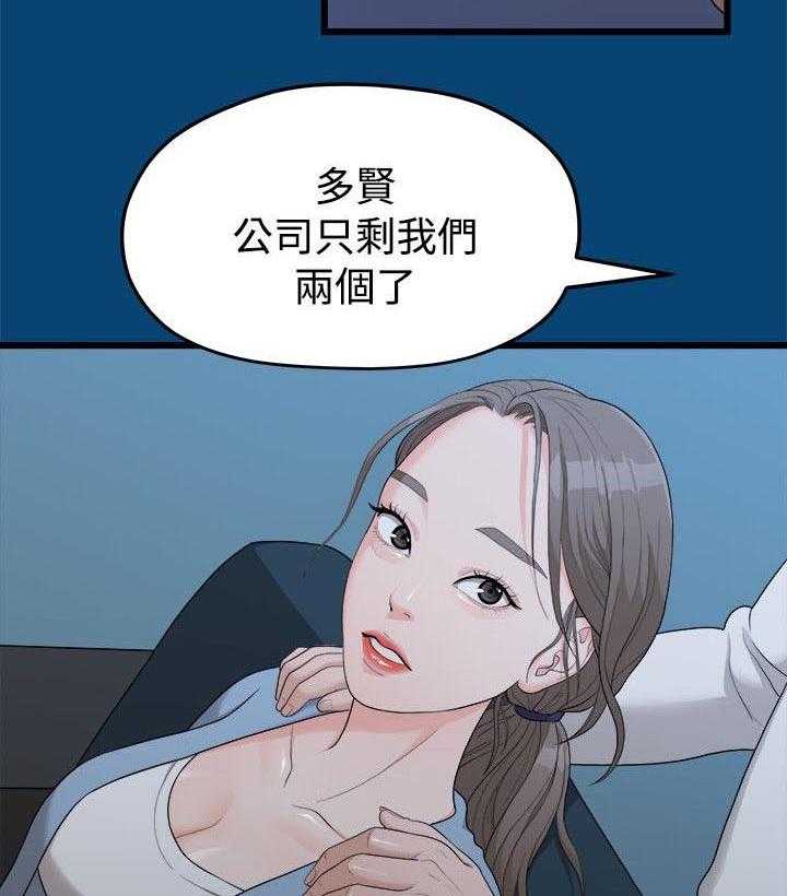 《毕业分手季》第24话 24_不好的想法 第16页
