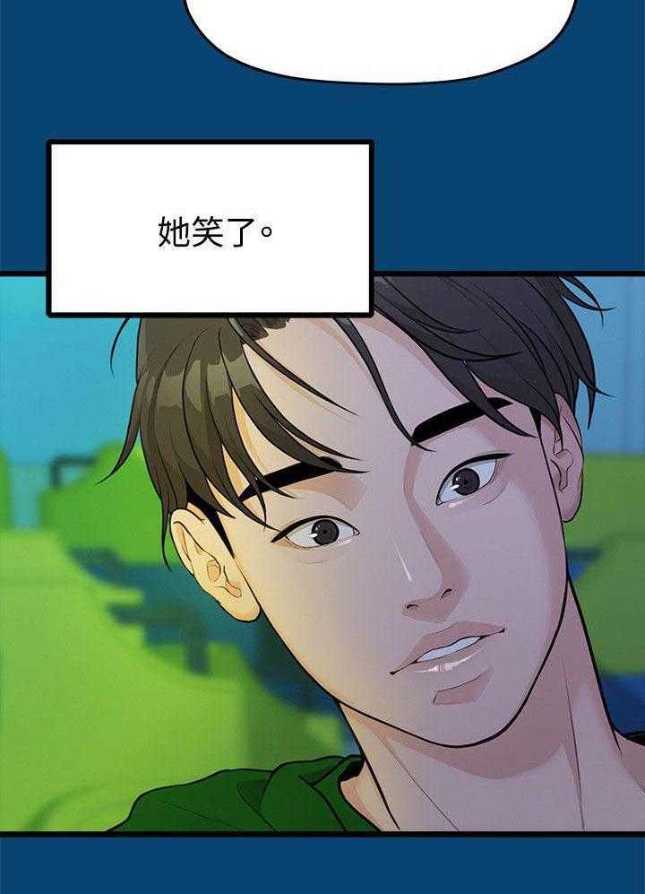 《毕业分手季》第24话 24_不好的想法 第25页