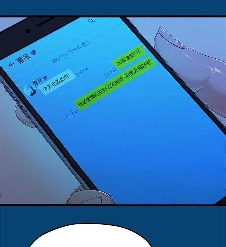 《毕业分手季》第24话 24_不好的想法 第7页