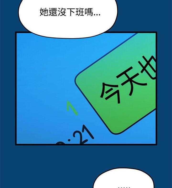《毕业分手季》第24话 24_不好的想法 第8页