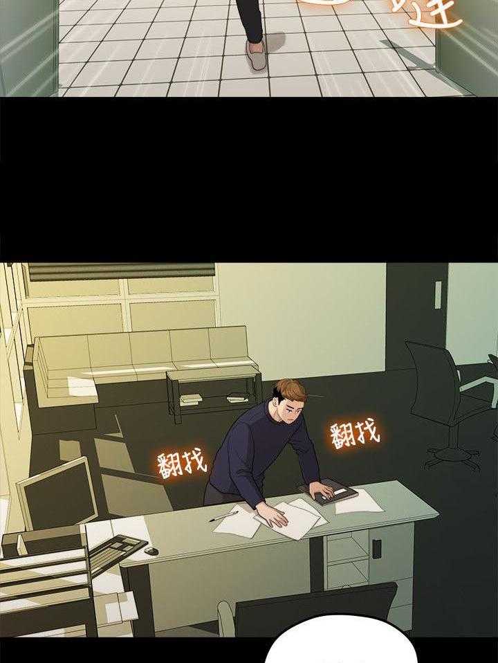 《毕业分手季》第27话 27_弄丢的东西 第10页