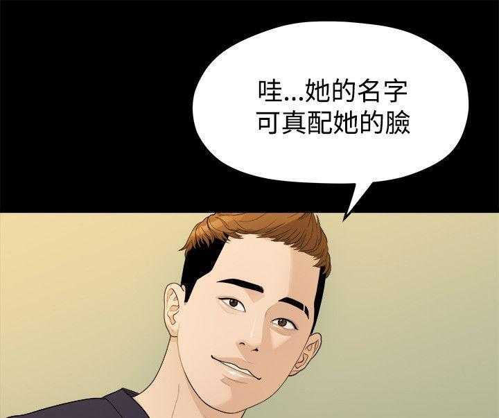 《毕业分手季》第27话 27_弄丢的东西 第12页