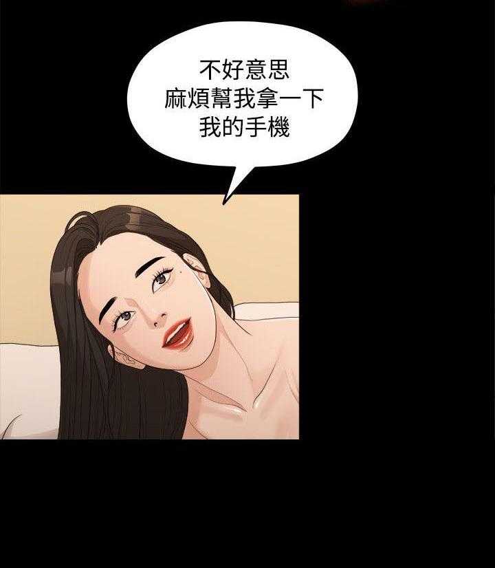 《毕业分手季》第27话 27_弄丢的东西 第16页