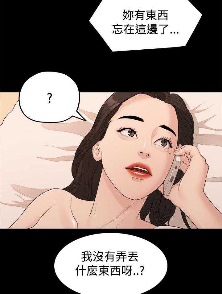 《毕业分手季》第27话 27_弄丢的东西 第19页