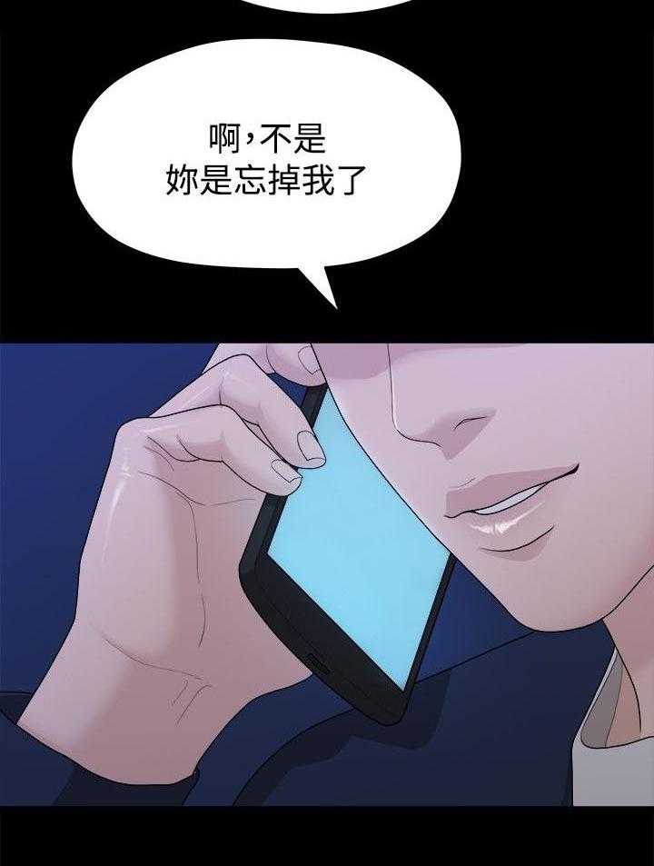 《毕业分手季》第27话 27_弄丢的东西 第20页