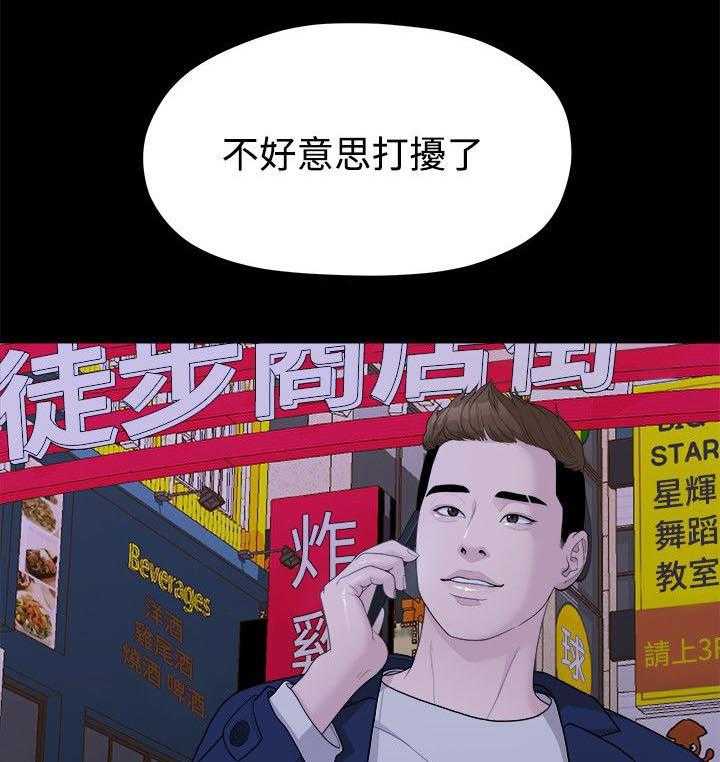 《毕业分手季》第27话 27_弄丢的东西 第21页