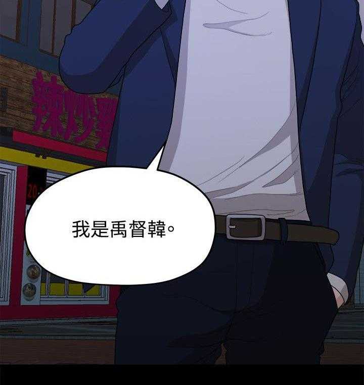 《毕业分手季》第27话 27_弄丢的东西 第22页