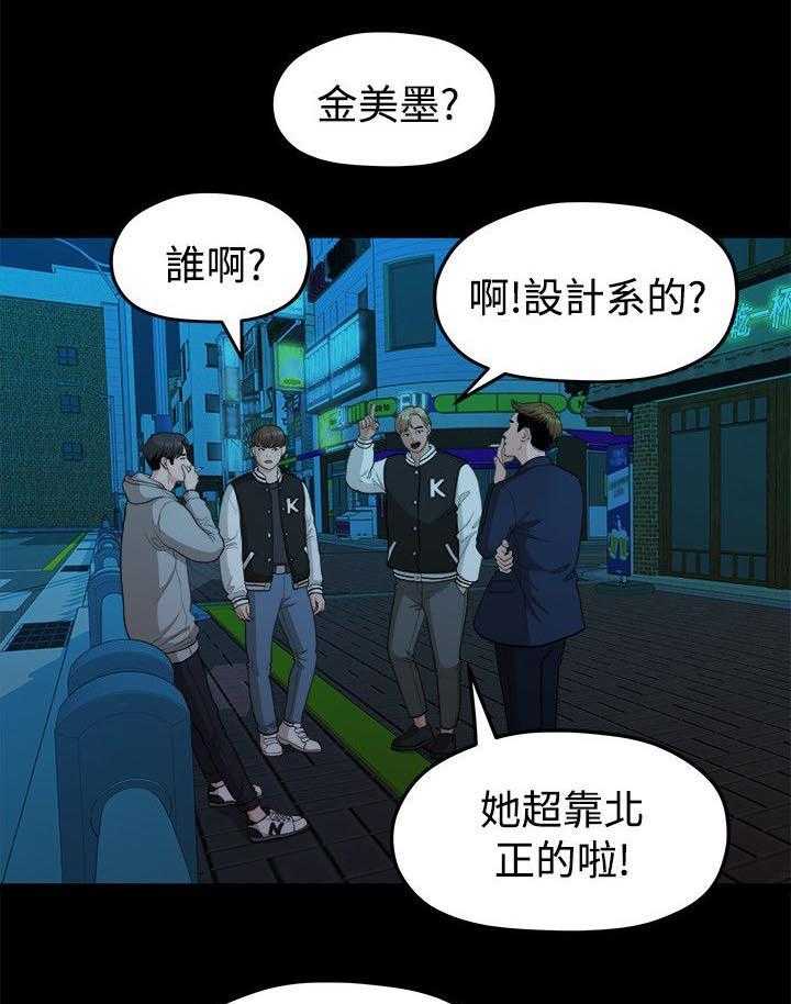 《毕业分手季》第27话 27_弄丢的东西 第23页