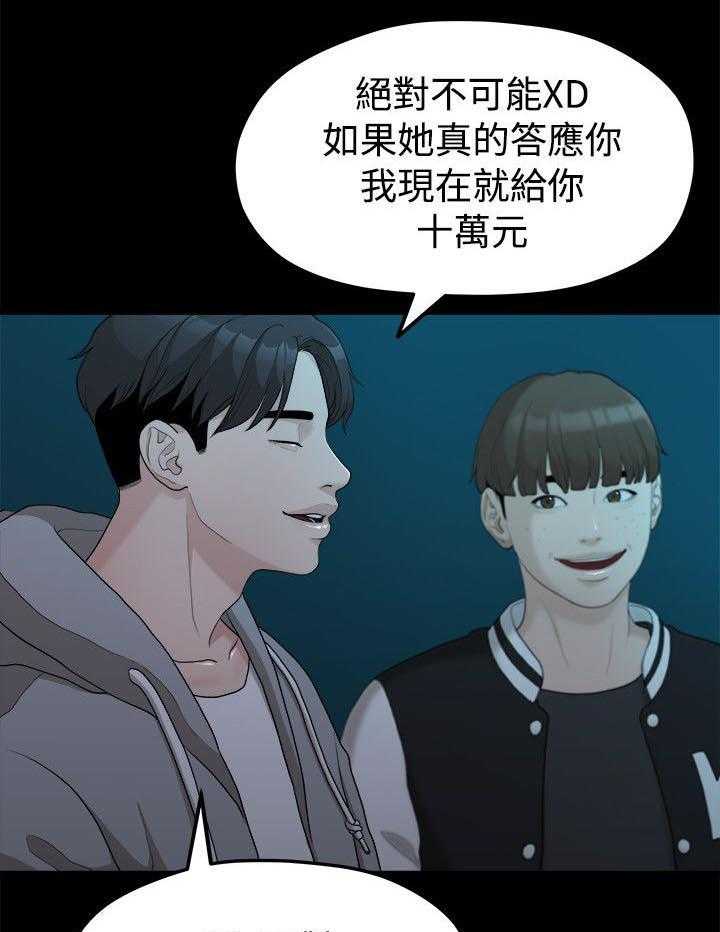 《毕业分手季》第27话 27_弄丢的东西 第30页