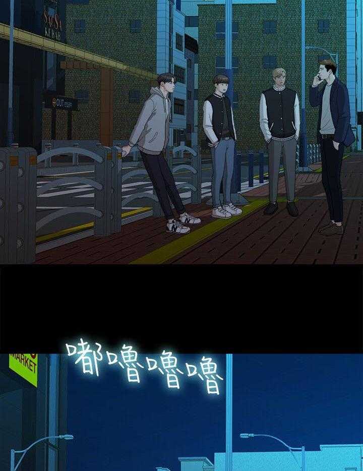 《毕业分手季》第27话 27_弄丢的东西 第33页