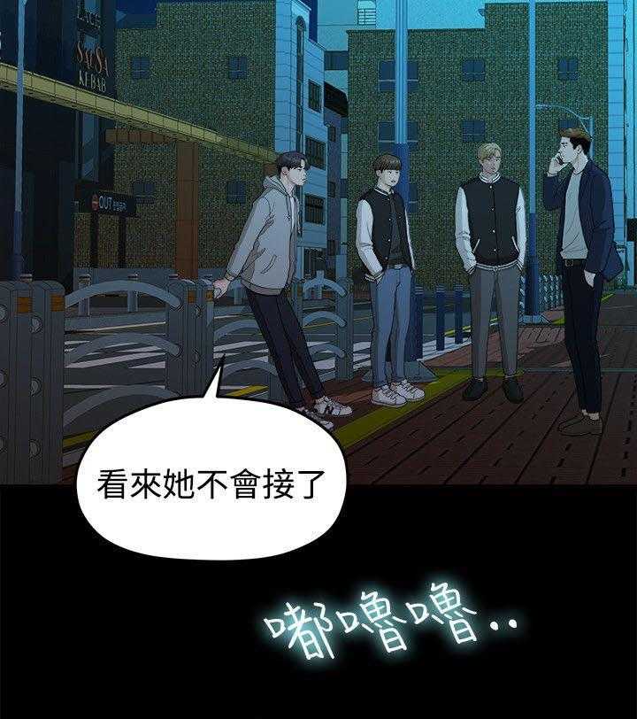 《毕业分手季》第27话 27_弄丢的东西 第34页