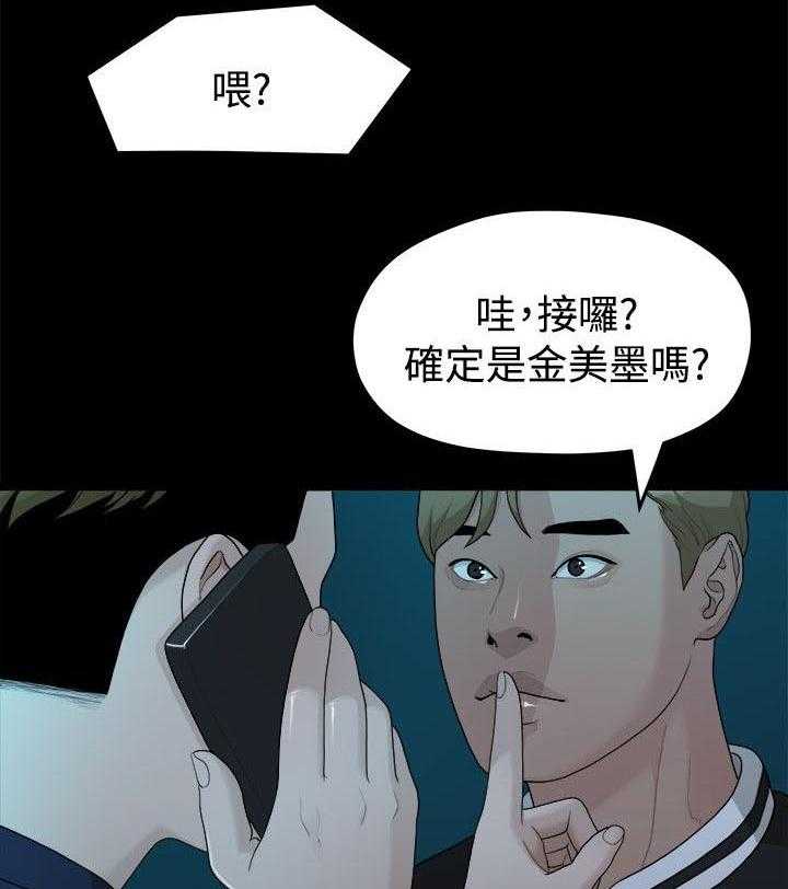 《毕业分手季》第27话 27_弄丢的东西 第35页